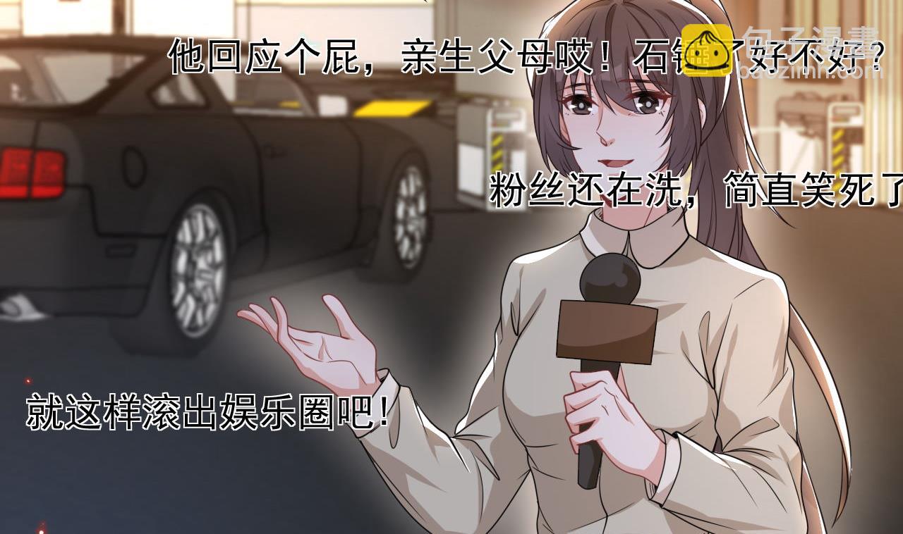 第76话 林导的吻？！(1/3)-第78话