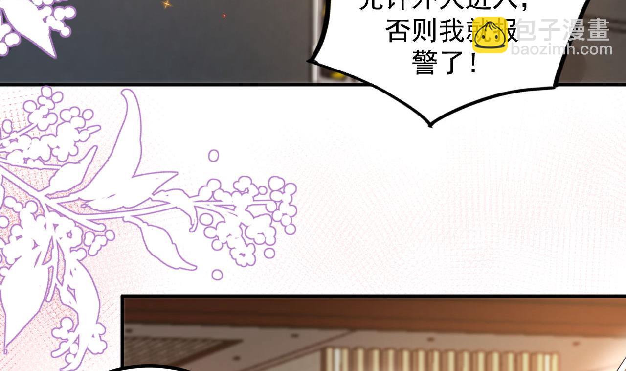 第76话 林导的吻？！(1/3)-第78话