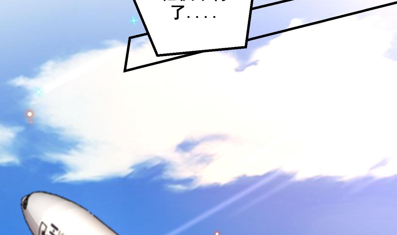 第78话 霸总得寸进尺(1/2)-第80话