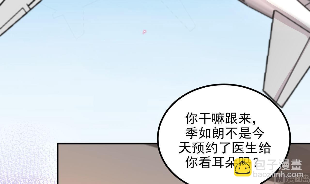 第78话 霸总得寸进尺(1/2)-第80话