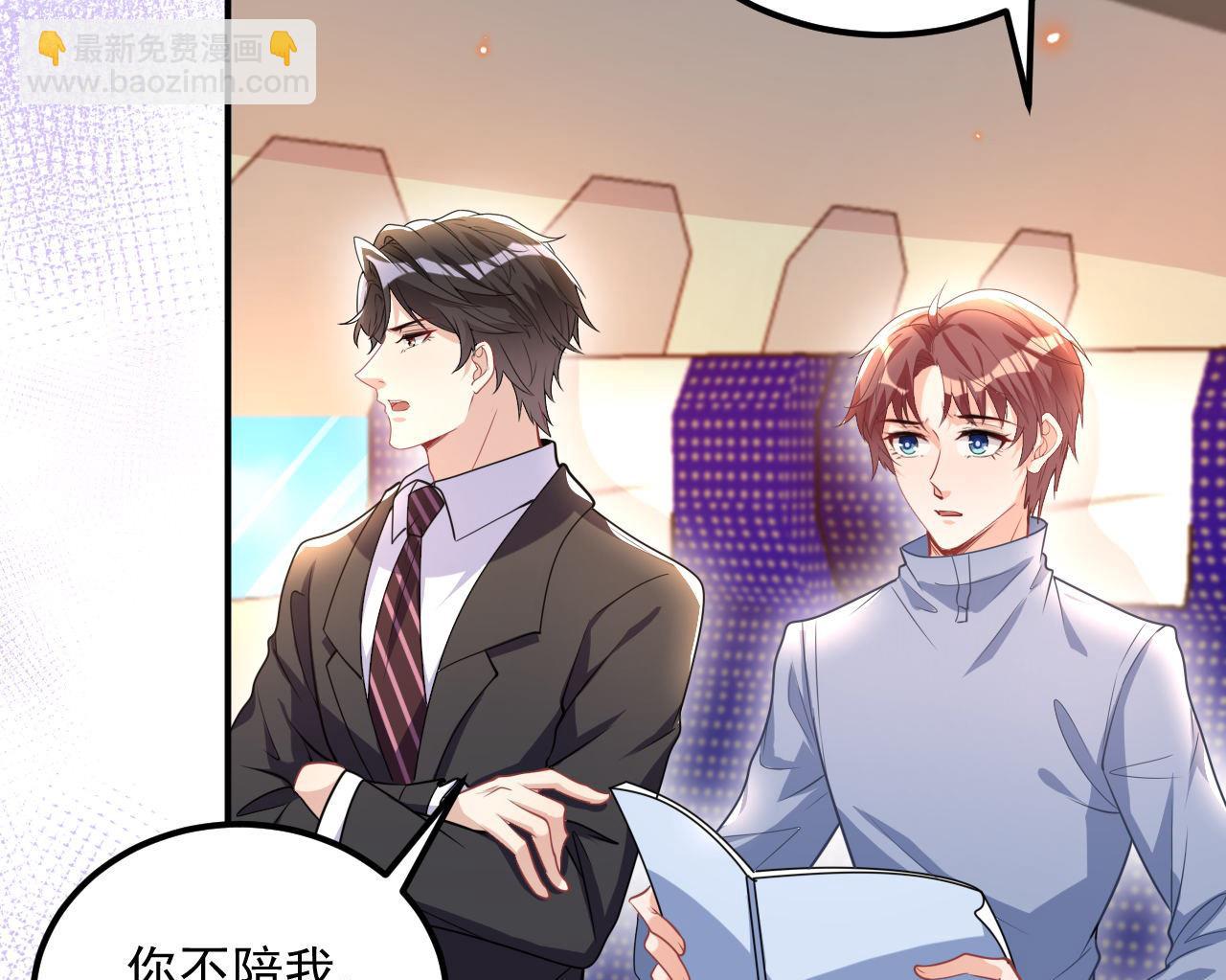 第78话 霸总得寸进尺(1/2)-第80话