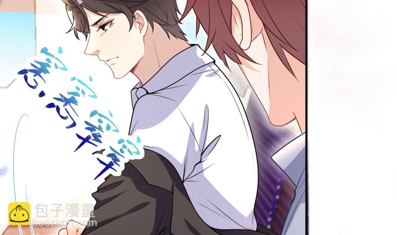 第78话 霸总得寸进尺(1/2)-第80话