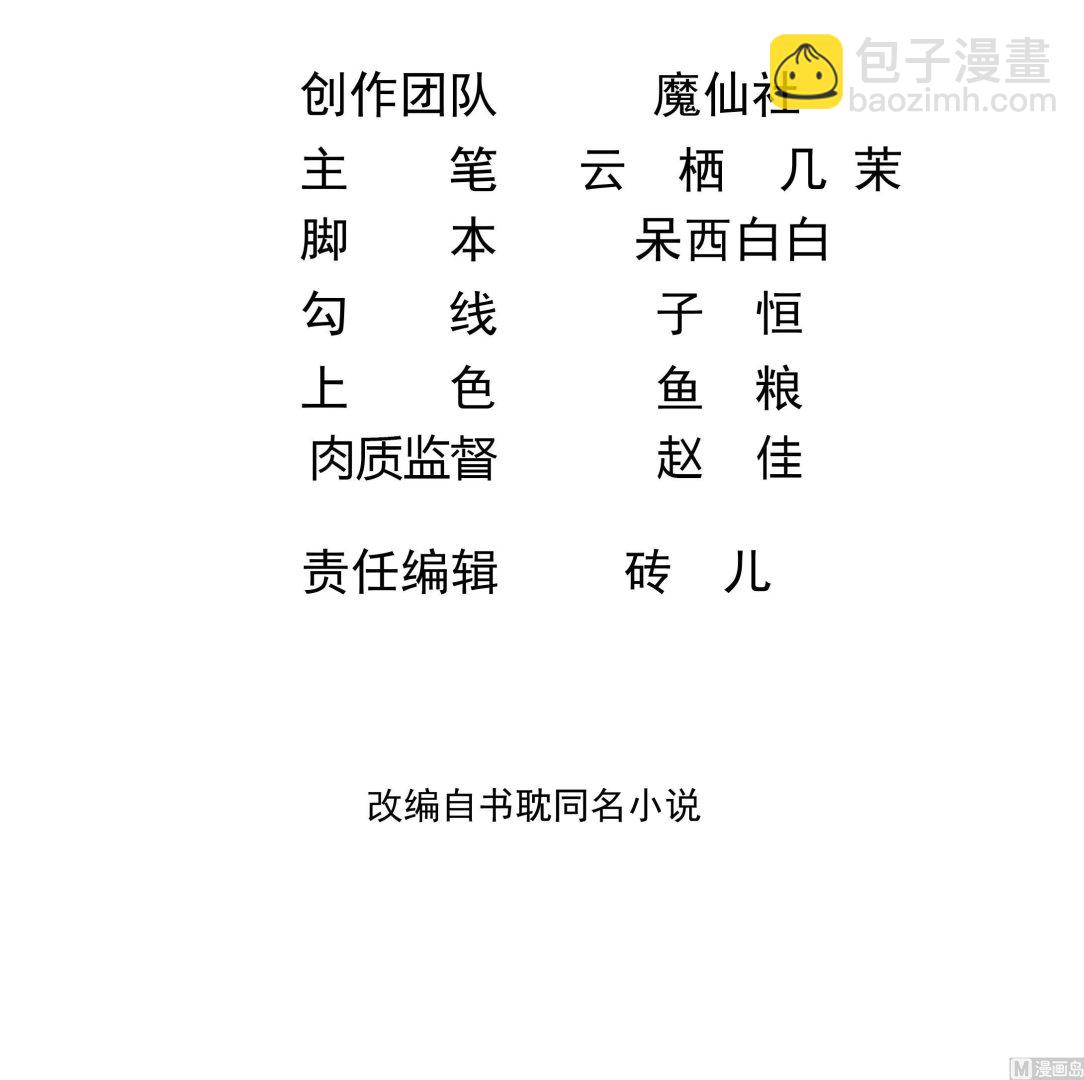 第78话 霸总得寸进尺(1/2)-第80话