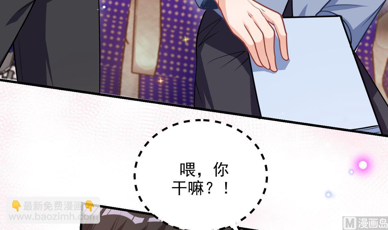 第78话 霸总得寸进尺(1/2)-第80话