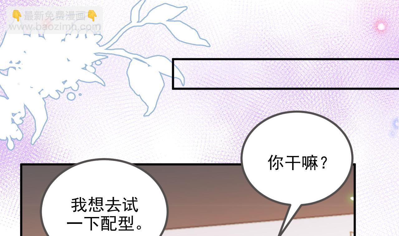 第78话 霸总得寸进尺(1/2)-第80话