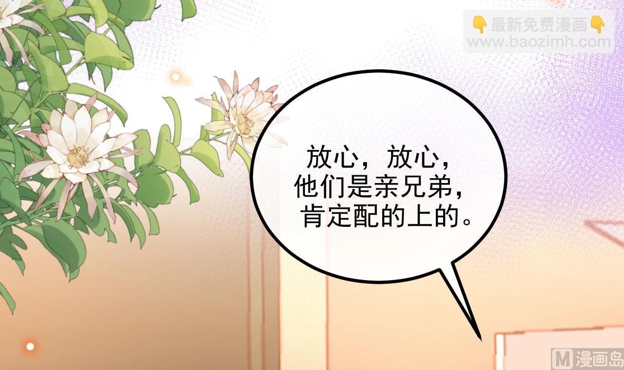 影帝他要鬧離婚 - 第78話 霸總得寸進尺(2/2) - 7