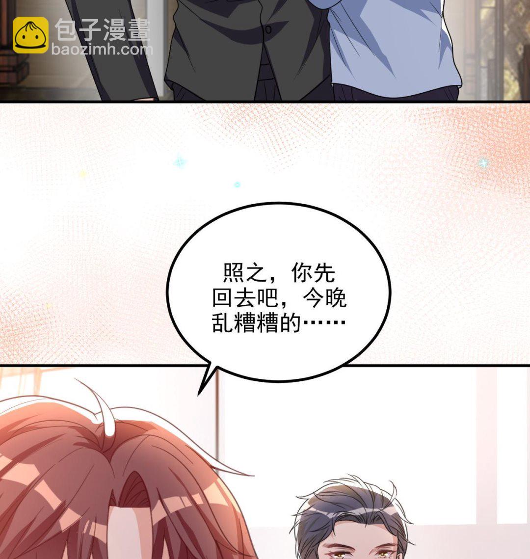 211204第80话 今晚留下(1/2)-第82话