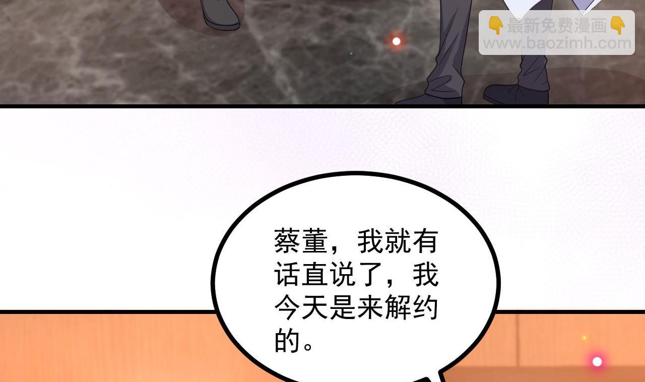 第83话 林导告白了！(1/2)-第86话