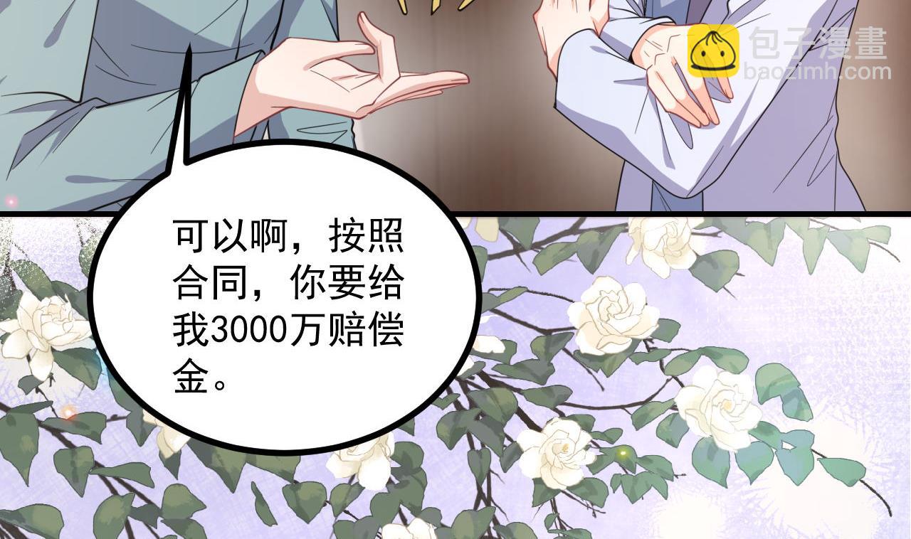 第83话 林导告白了！(1/2)-第86话