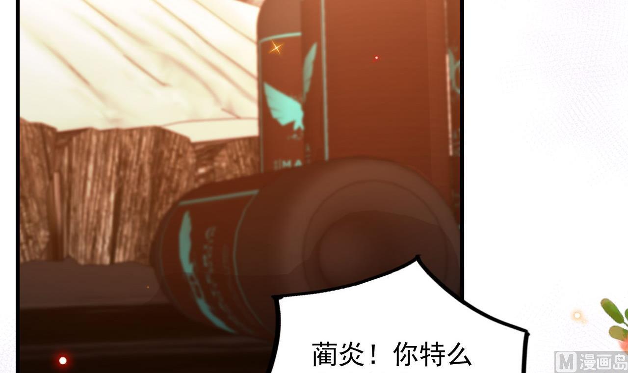 第83话 林导告白了！(1/2)-第86话