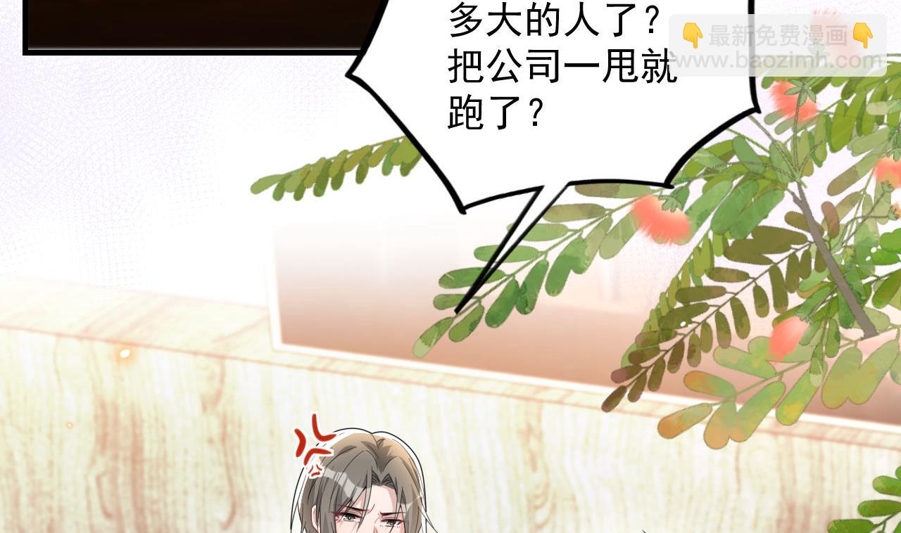 第83话 林导告白了！(1/2)-第86话