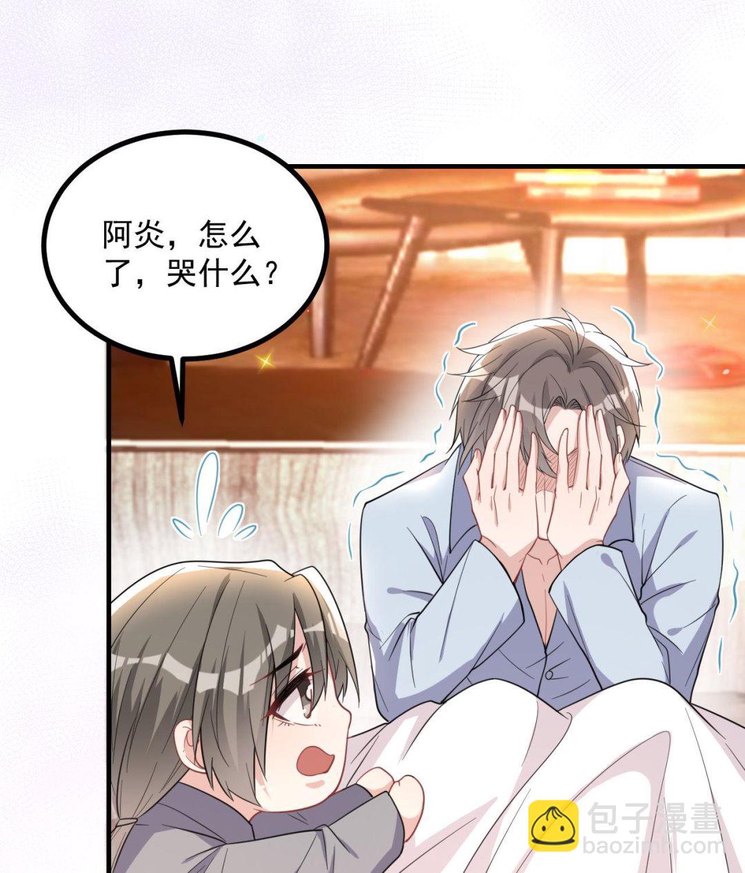 第83话 林导告白了！(1/2)-第86话