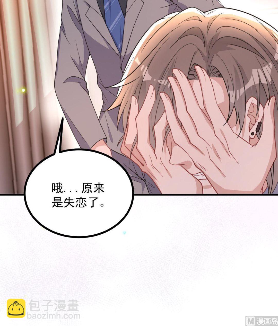 第83话 林导告白了！(1/2)-第86话