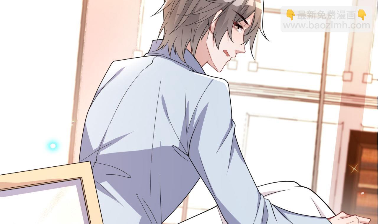 第83话 林导告白了！(1/2)-第86话