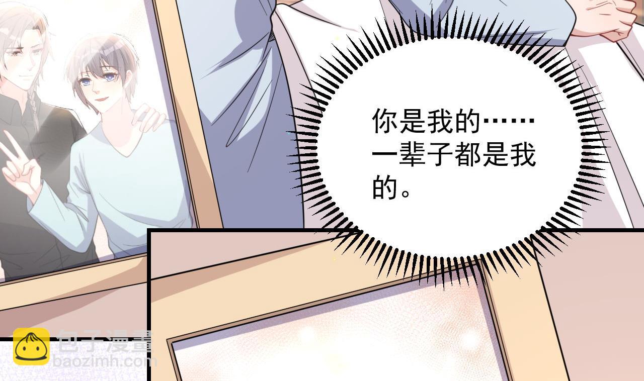 第83话 林导告白了！(1/2)-第86话