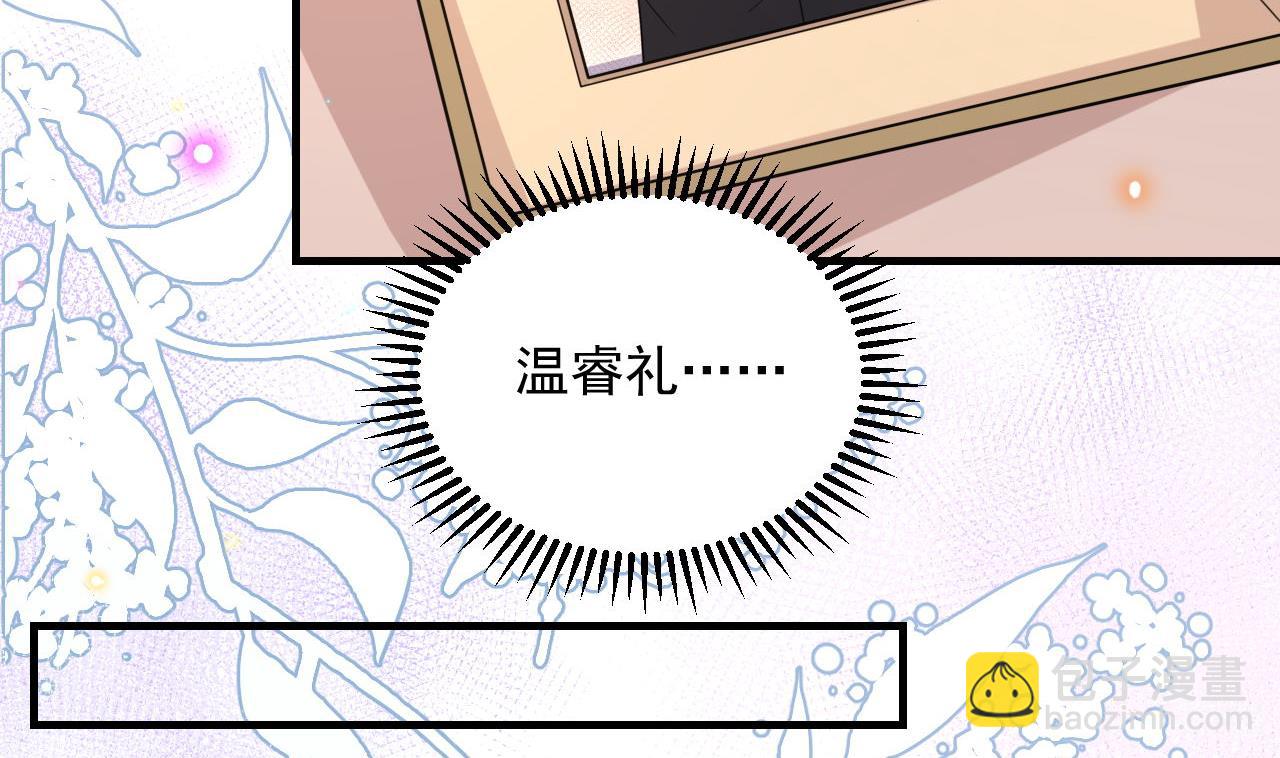 第83话 林导告白了！(1/2)-第86话