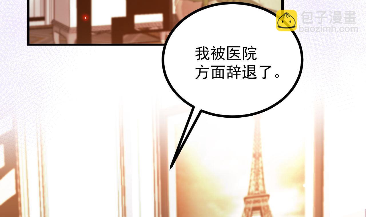 第83话 林导告白了！(1/2)-第86话