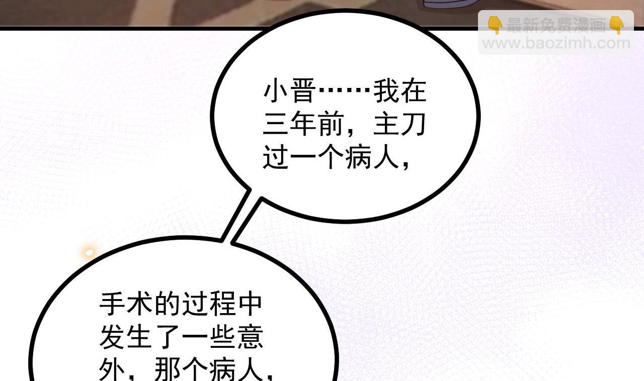 第83话 林导告白了！(1/2)-第86话