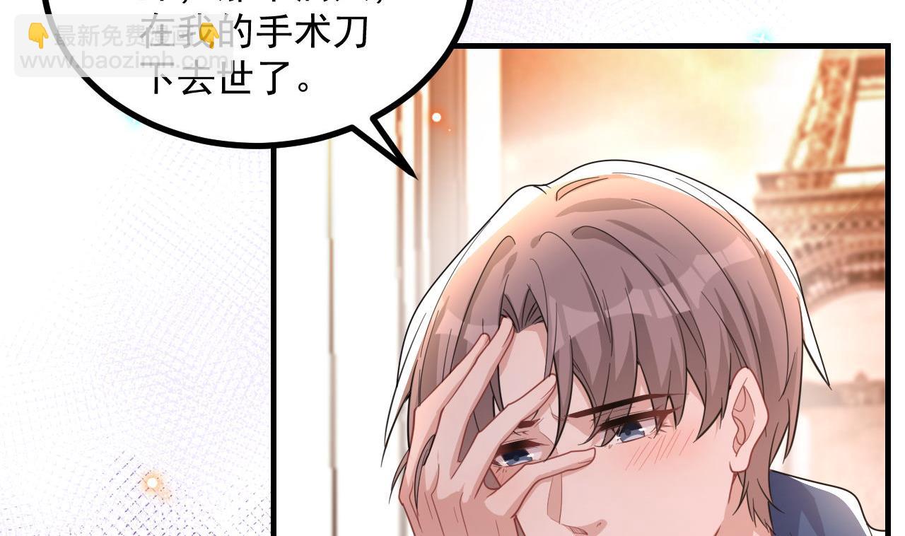 第83话 林导告白了！(1/2)-第86话