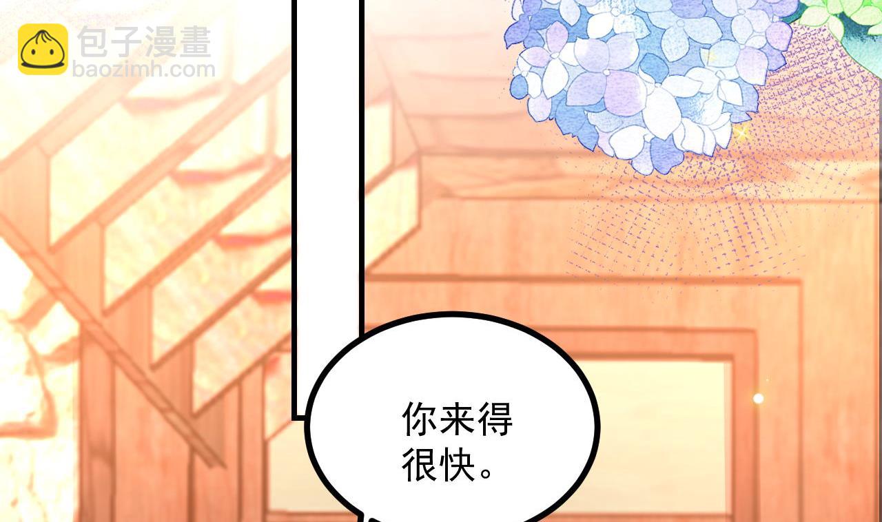 第83话 林导告白了！(1/2)-第86话