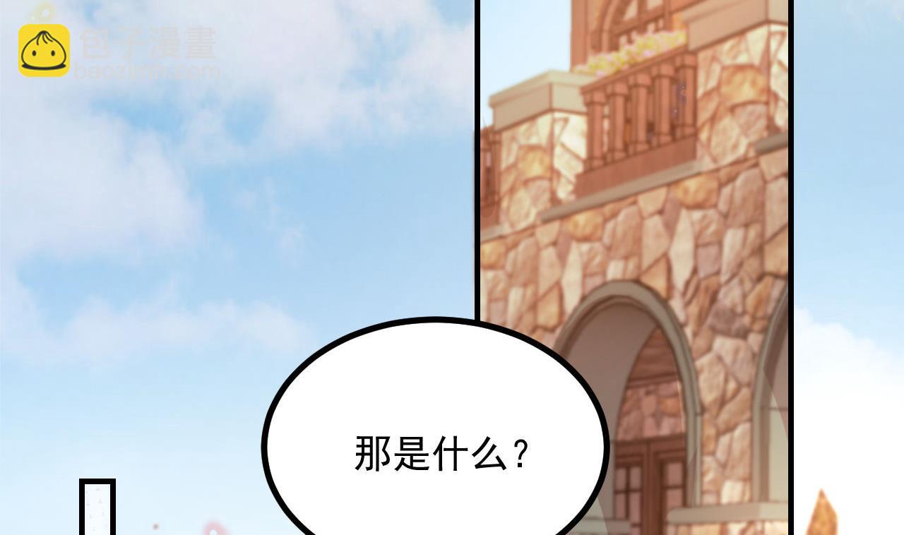 第83话 林导告白了！(1/2)-第86话