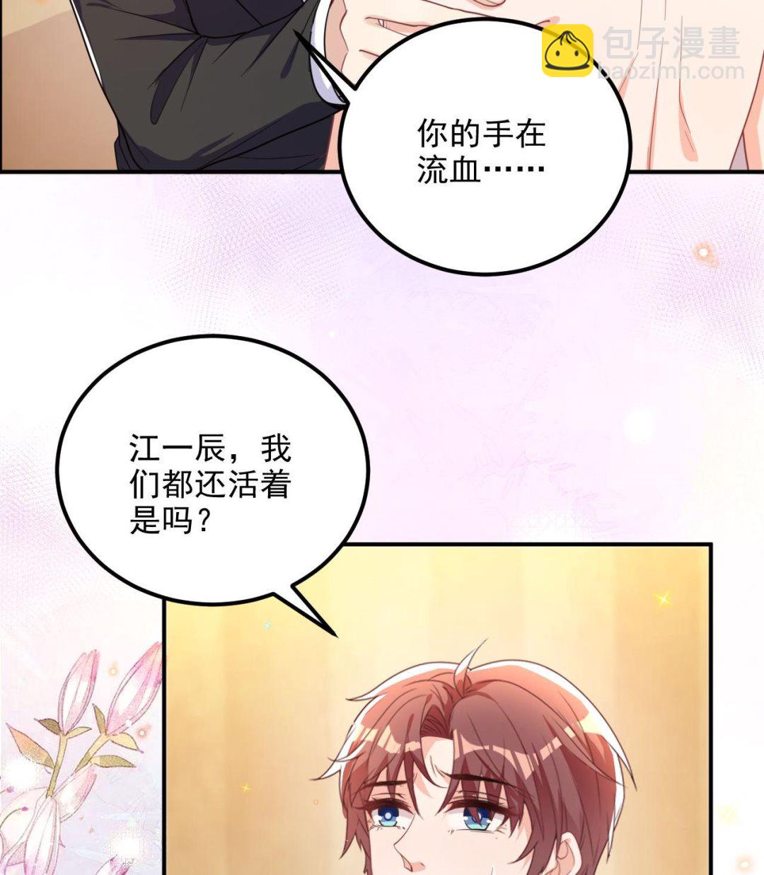 第85话 活着(1/2)-第88话