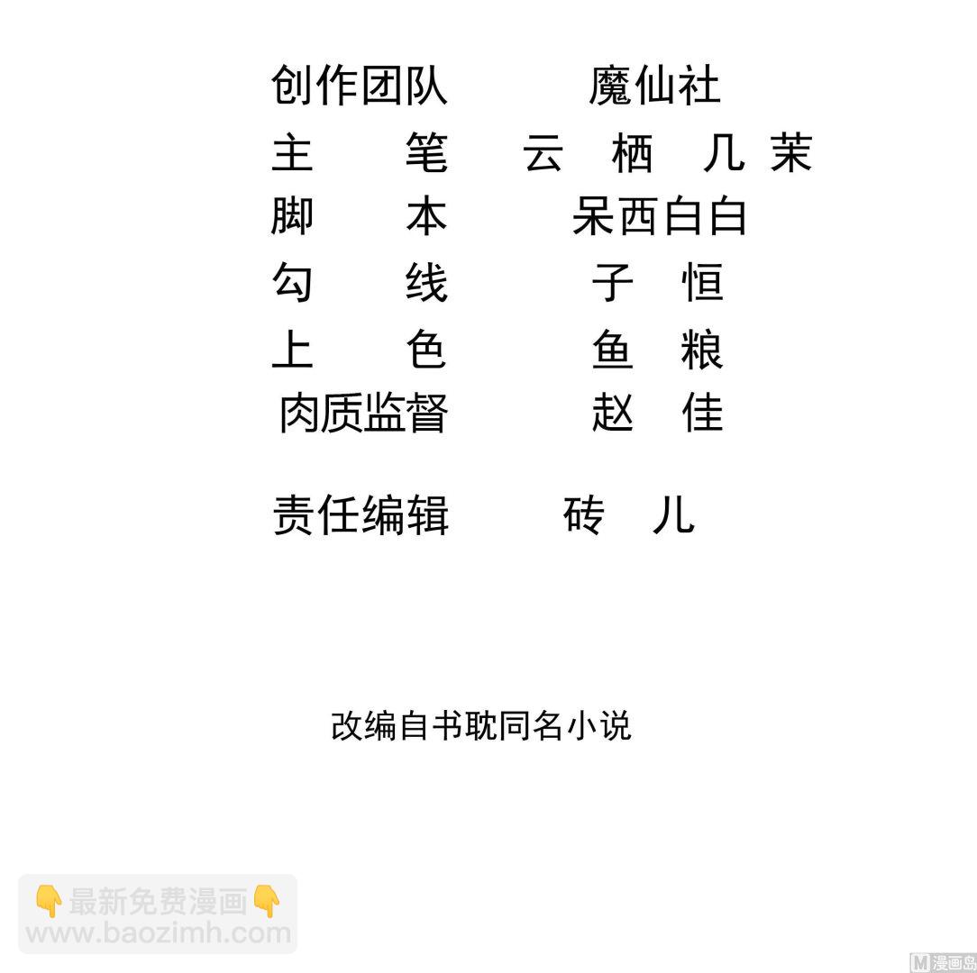 第85话 活着(1/2)-第88话