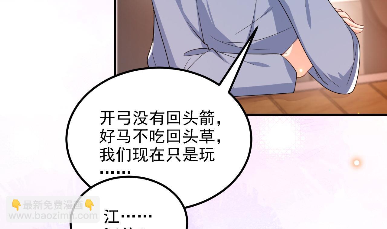 第87话 顾清让，追上去(1/2)-第90话