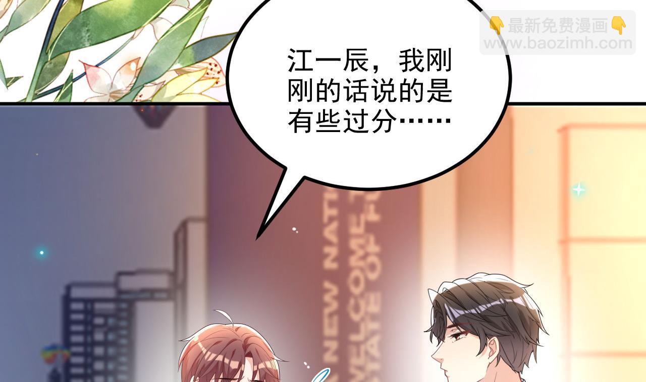 第87话 顾清让，追上去(1/2)-第90话