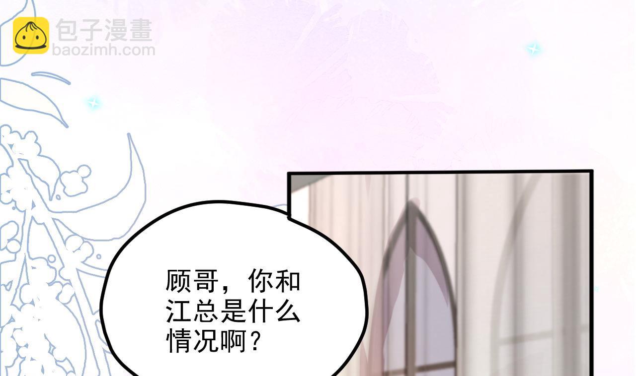 影帝他要鬧離婚 - 第87話 顧清讓，追上去(1/2) - 4