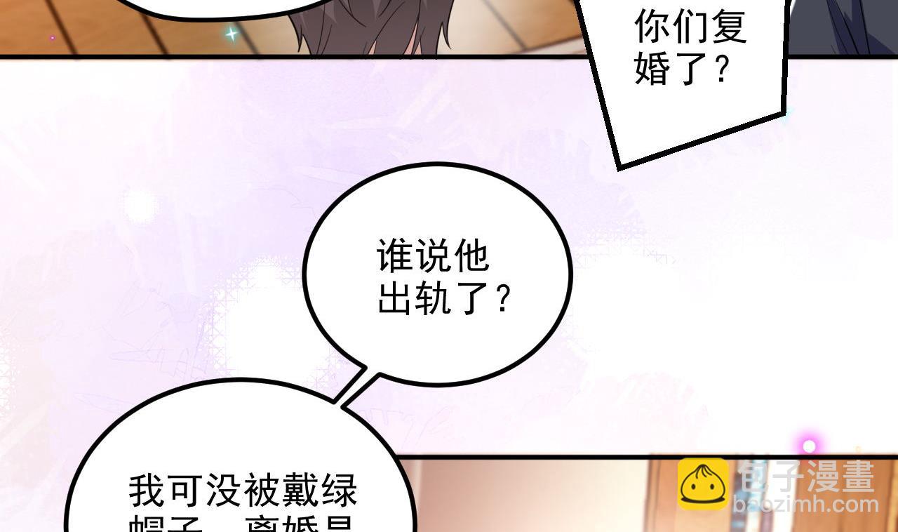 第87话 顾清让，追上去(1/2)-第90话