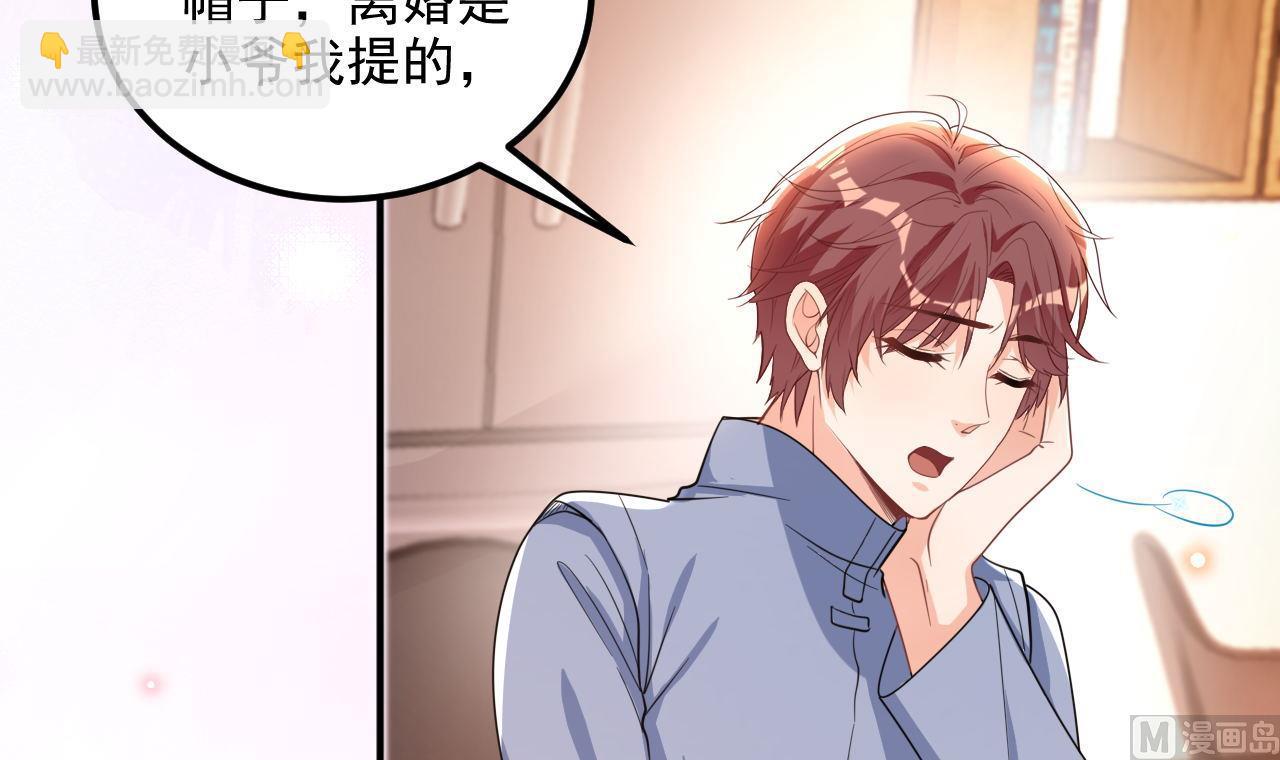 第87话 顾清让，追上去(1/2)-第90话