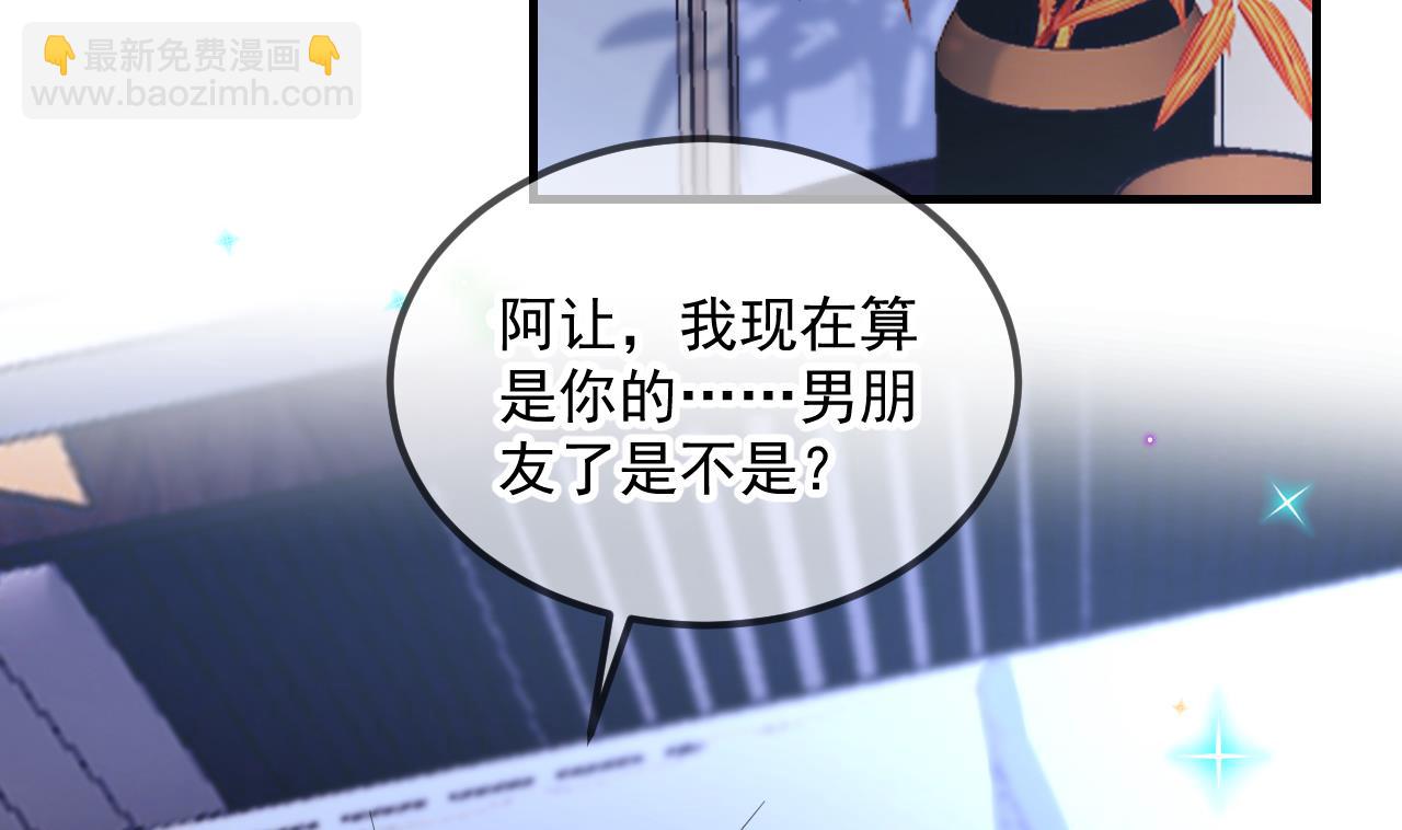 第88话 地下男友(1/2)-第92话