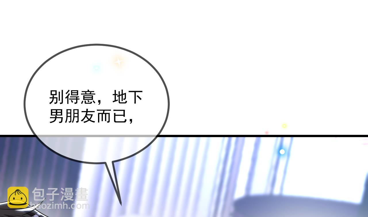 第88话 地下男友(1/2)-第92话