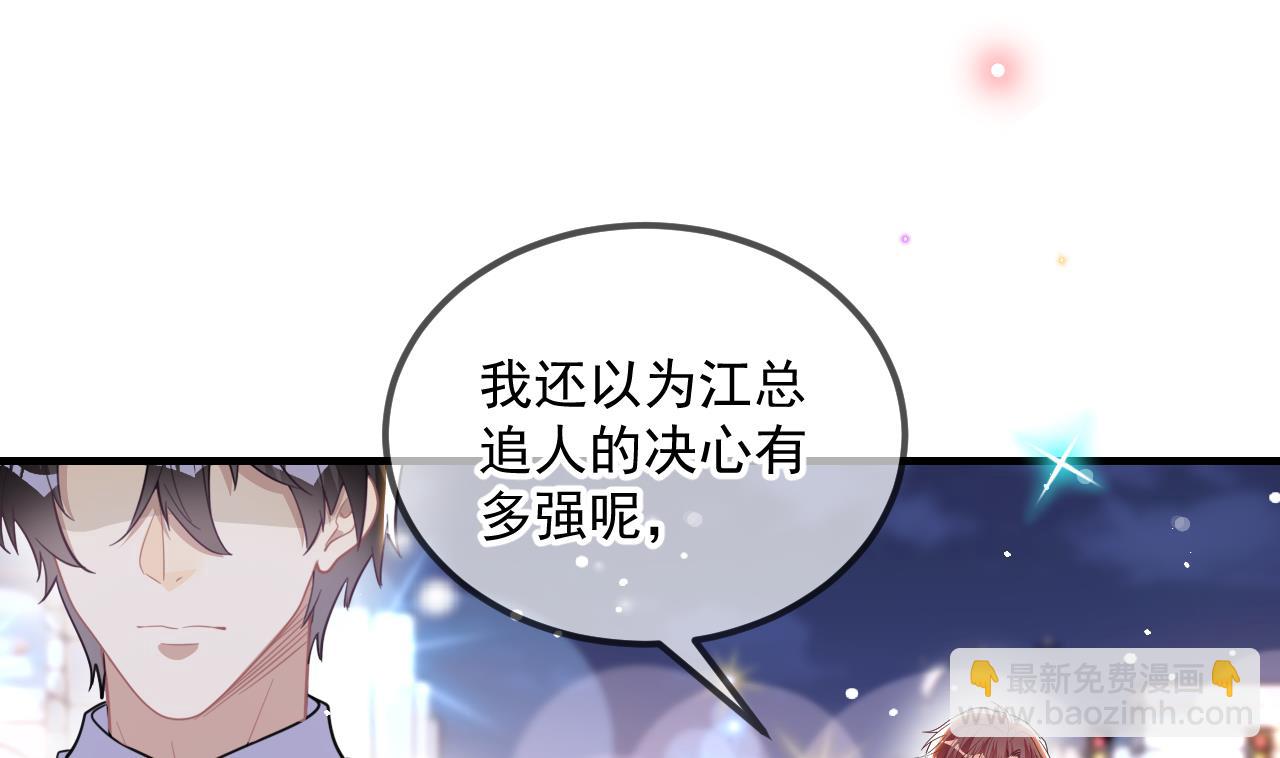 第88话 地下男友(1/2)-第92话