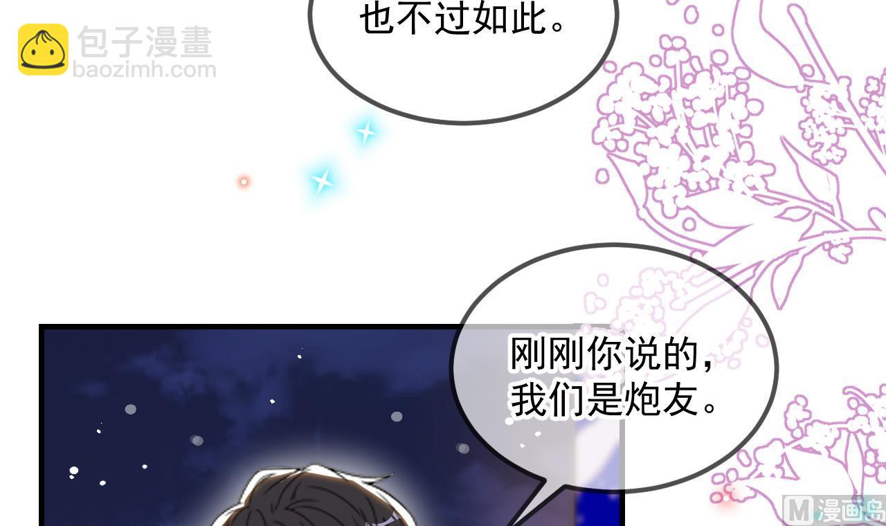 第88话 地下男友(1/2)-第92话