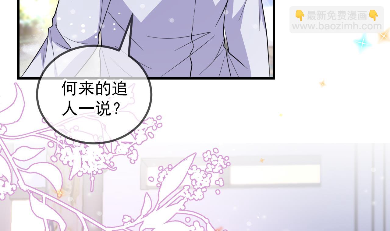 第88话 地下男友(1/2)-第92话