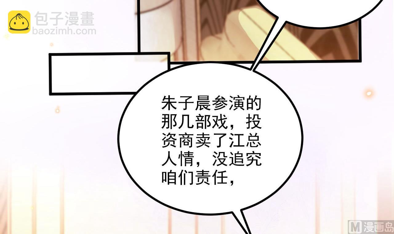 第91话 明天见flag(1/2)-第94话