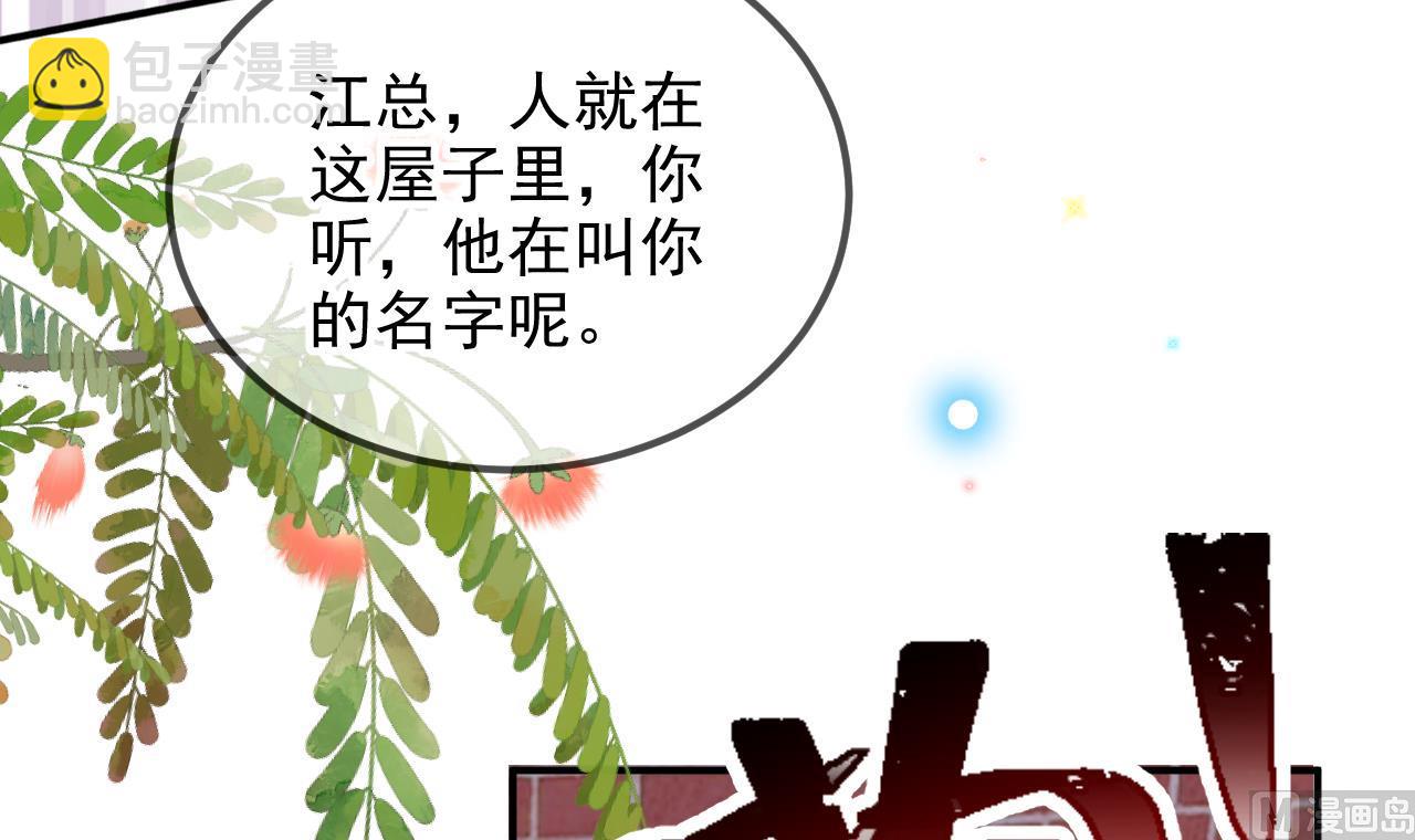 第93话 得救(1/2)-第96话