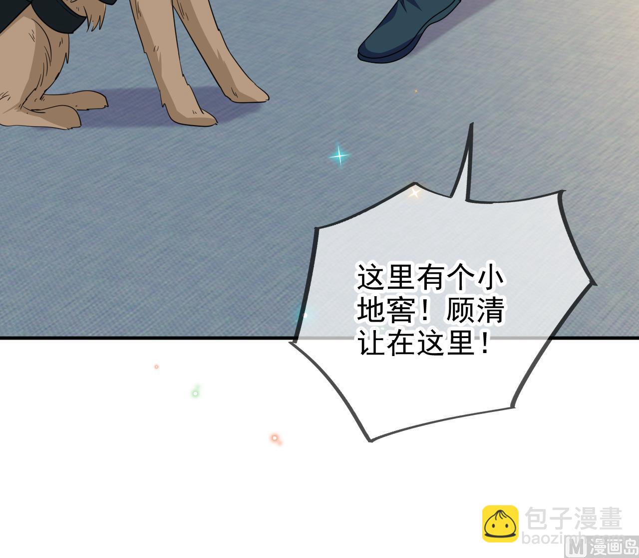 第93话 得救(1/2)-第96话