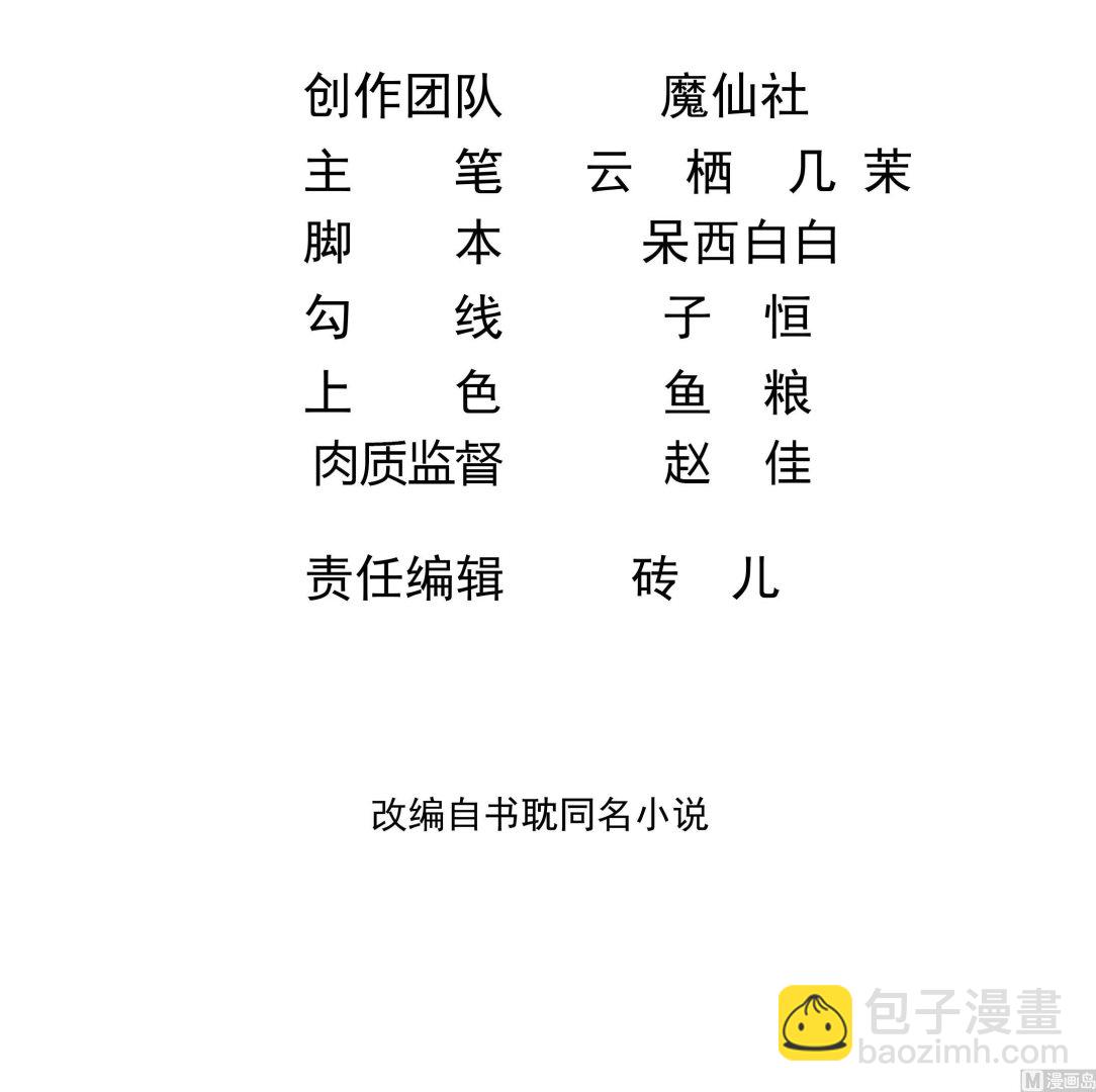 第93话 得救(1/2)-第96话