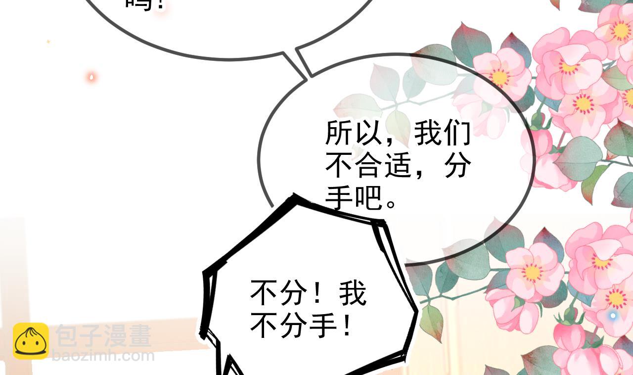 第95话 公开关系(1/2)-第98话