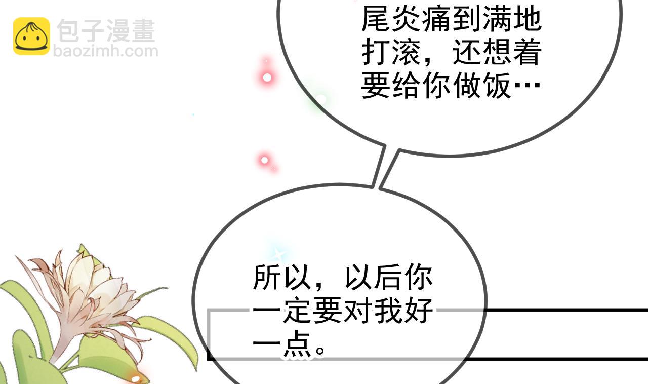 第95话 公开关系(1/2)-第98话