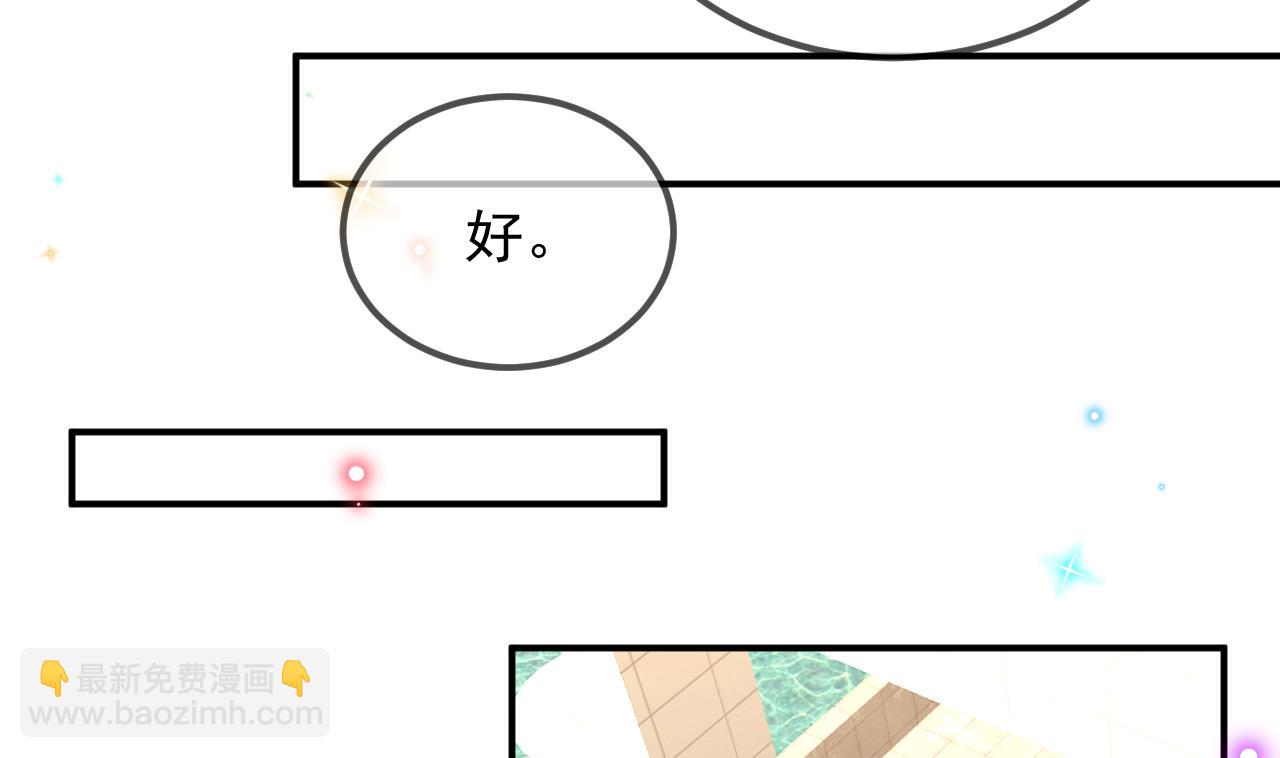 影帝他要闹离婚 - 第95话 公开关系(2/2) - 6