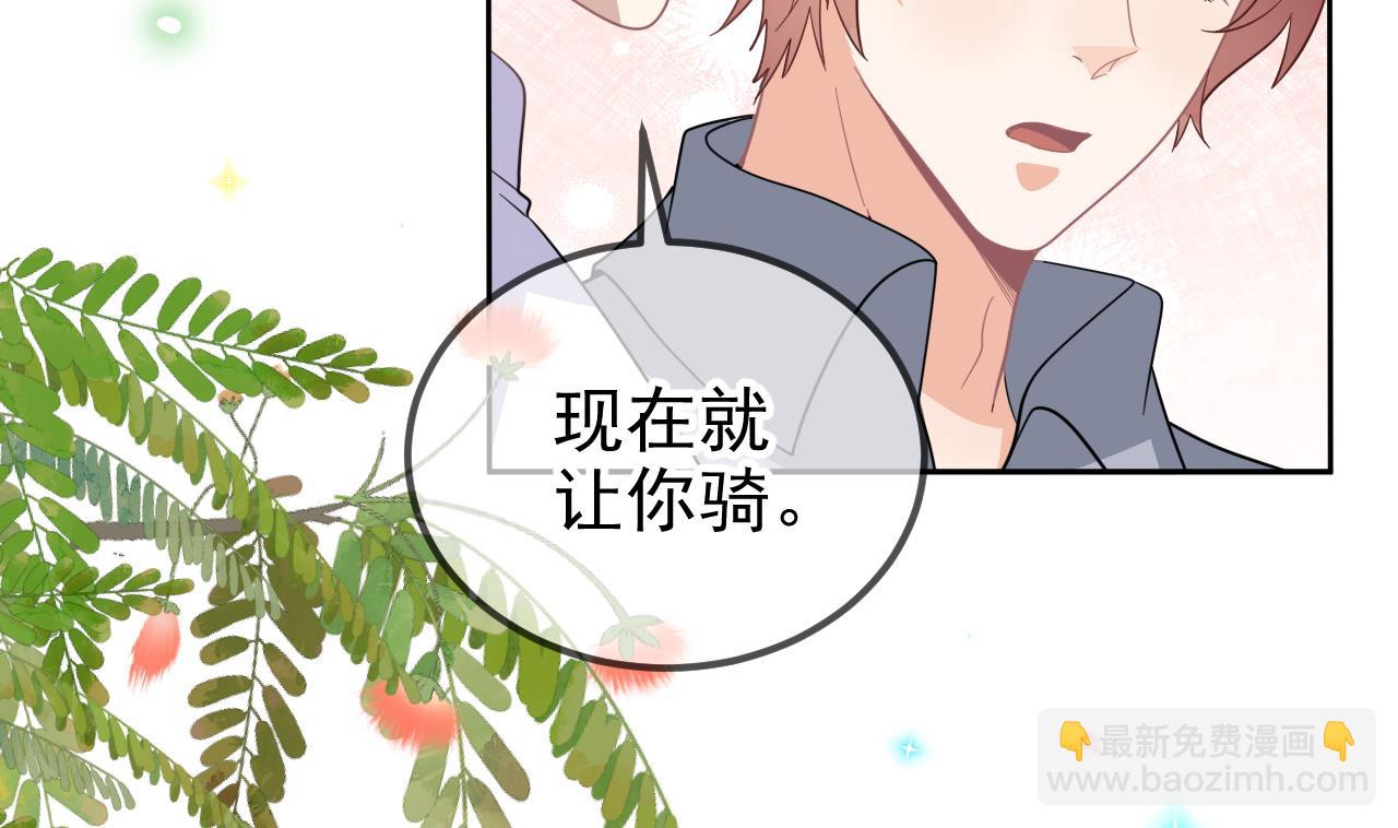 第95话 公开关系(1/2)-第98话