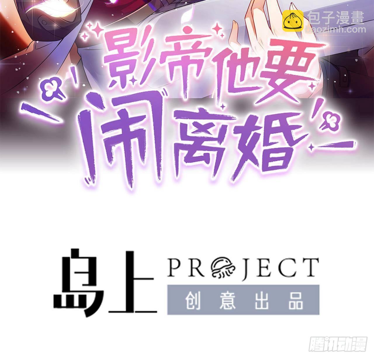 第1话 离！婚！(1/3)-第2话