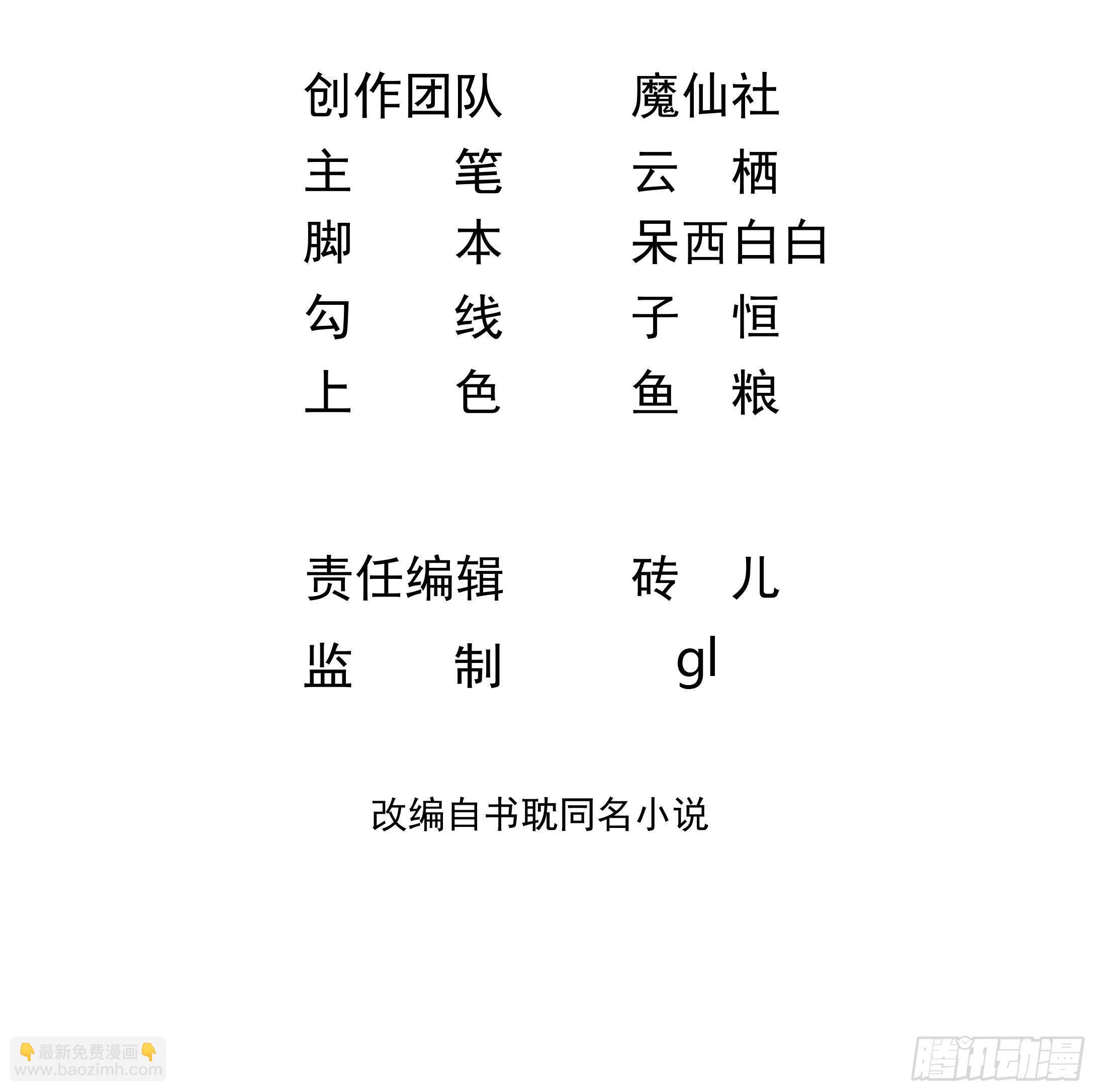 第1话 离！婚！(1/3)-第2话