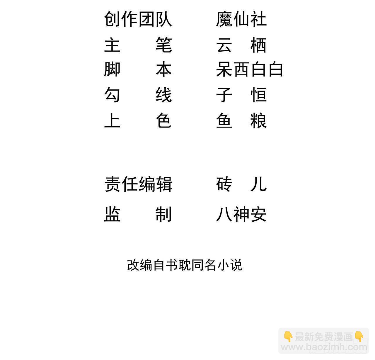 第1话 离！婚！(1/3)-第2话