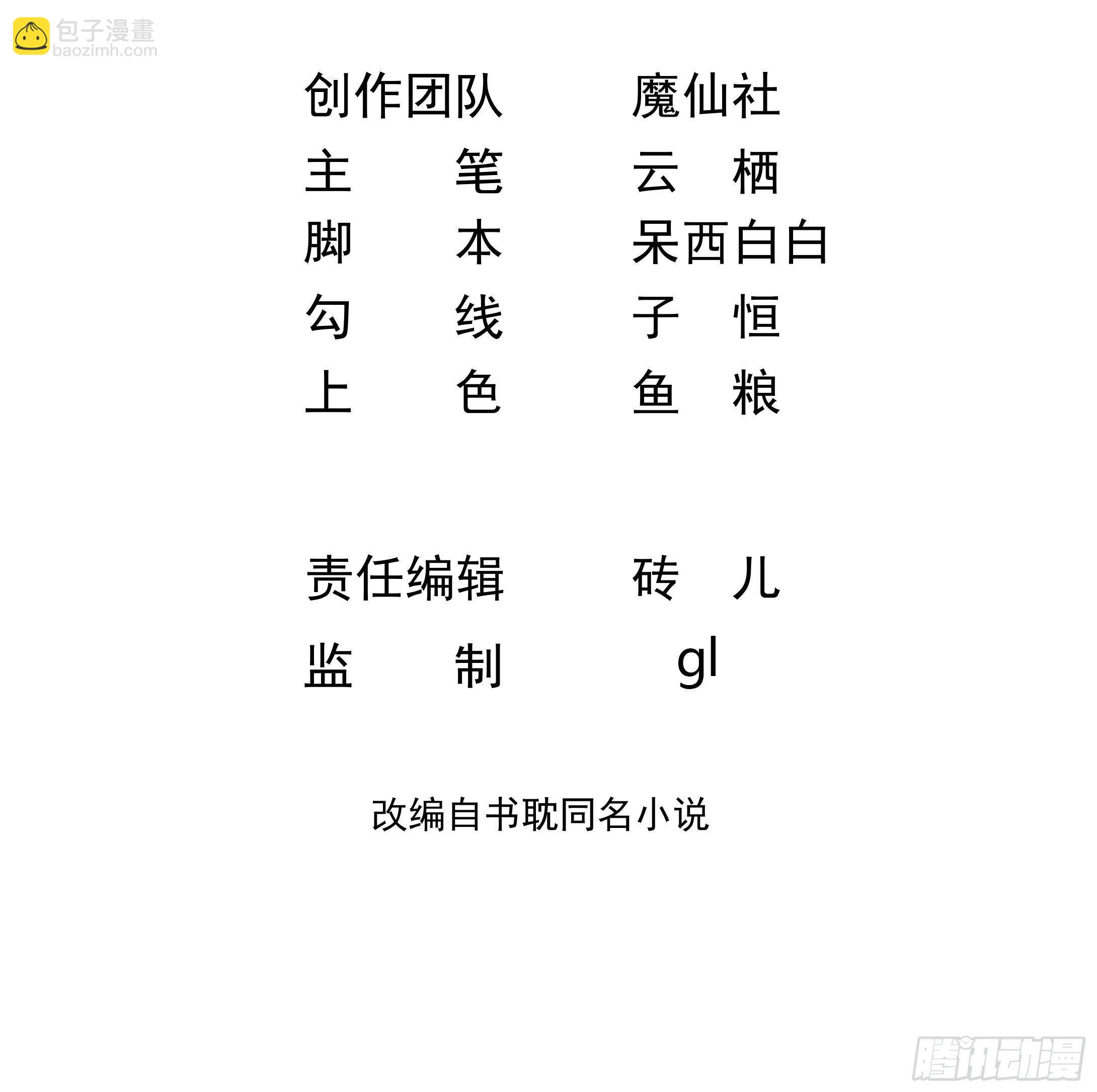 第11话 放不下(1/2)-第12话