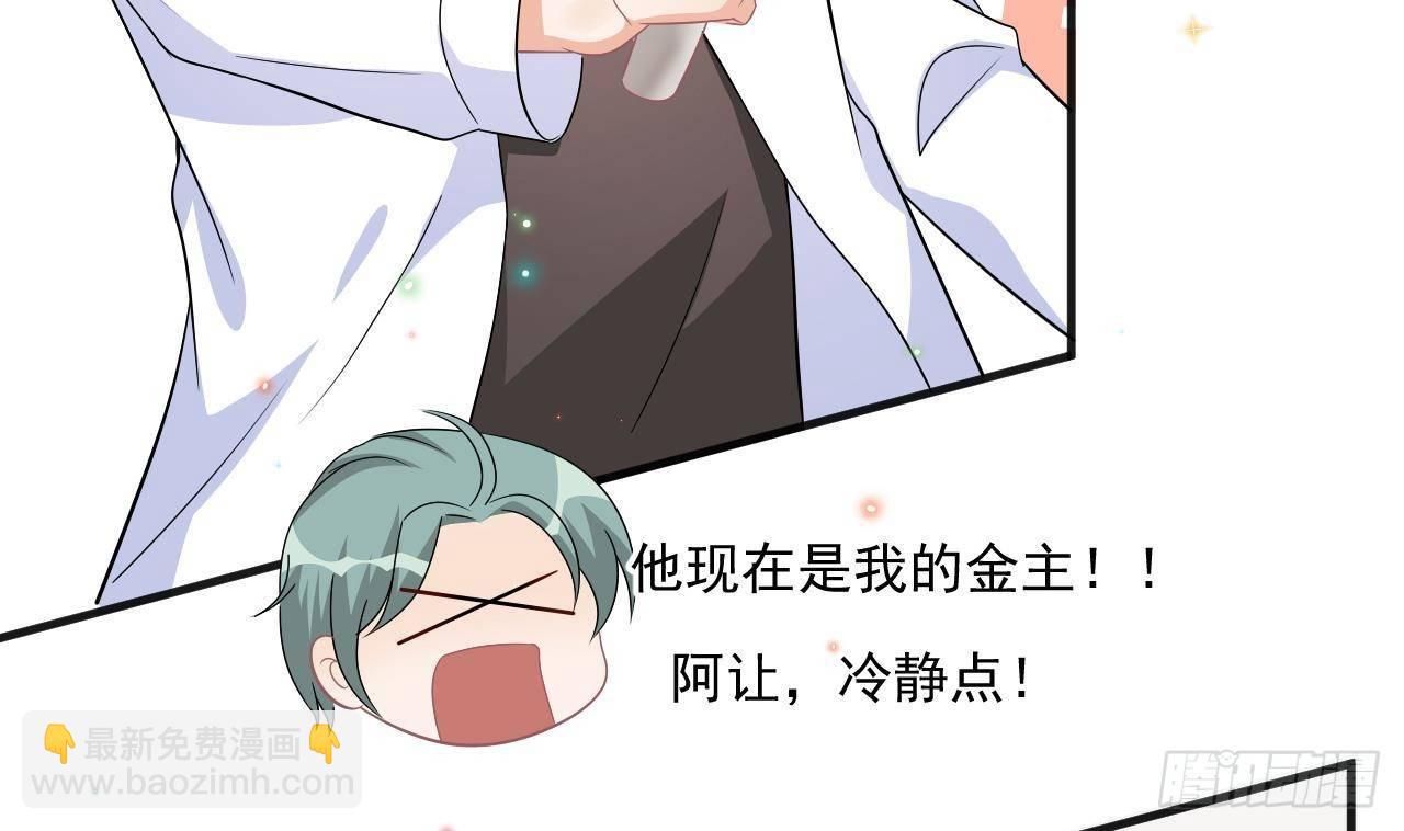 第13话 他受伤了(1/2)-第14话